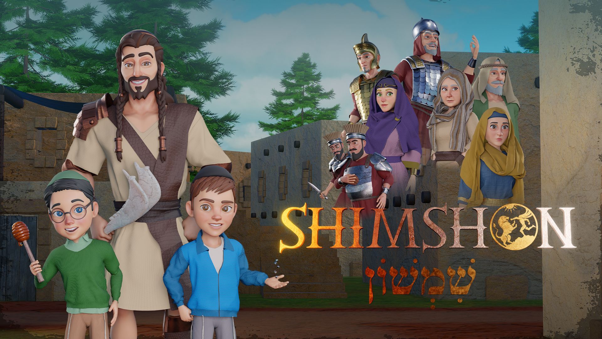 Shimshon